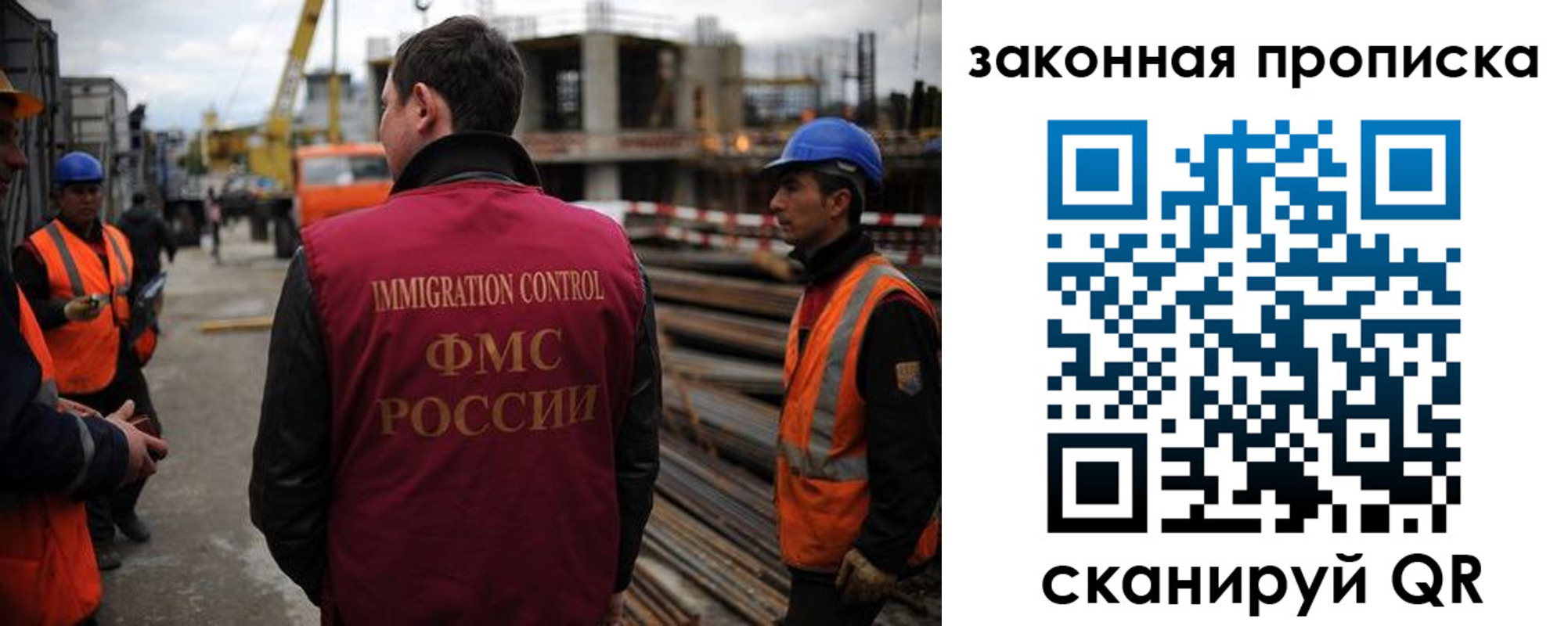 прописка для работы в Лениногорске