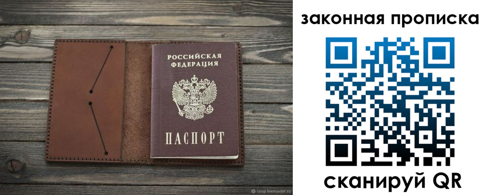 временная регистрация 2025 в Лениногорске