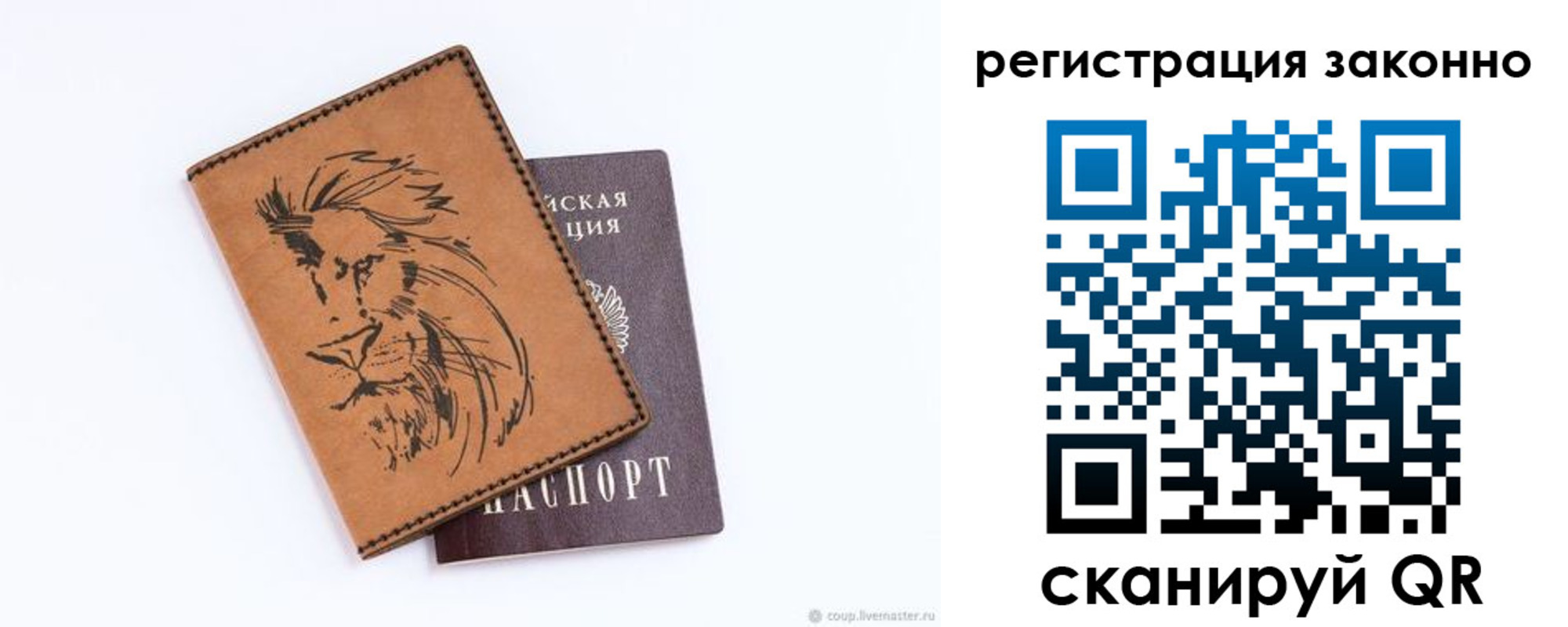 регистрация для дет. сада в Лениногорске