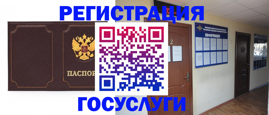 временная регистрация недорого в Лениногорске