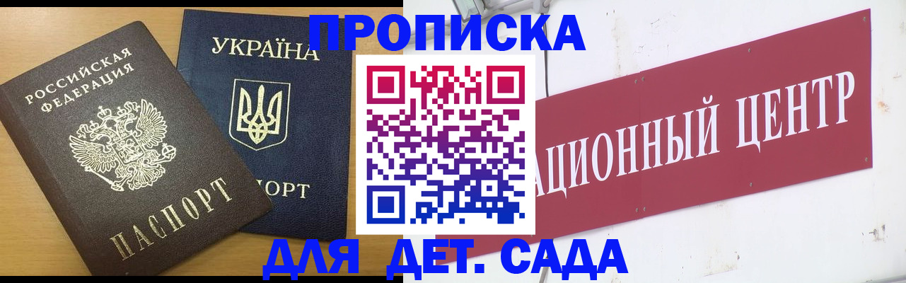 временная регистрация поиск в Лениногорске