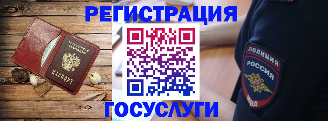 миграционный учет в Лениногорске